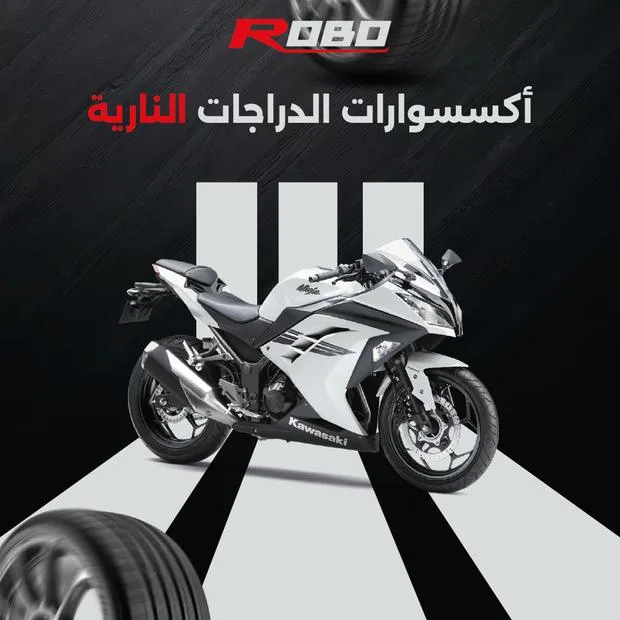 Accessoires moto ROBO